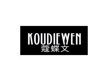 蔻蝶文