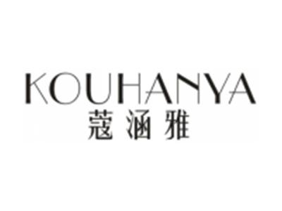 蔻涵雅