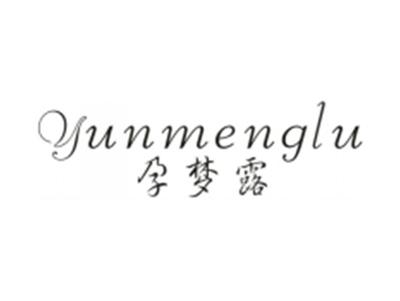 孕梦露