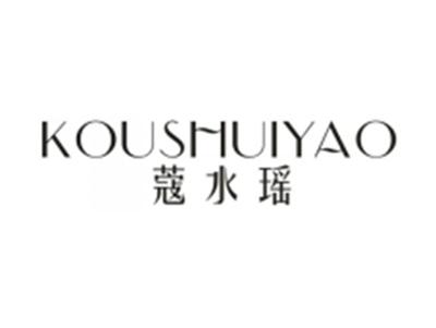 蔻水瑶