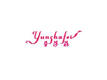 孕莎菲