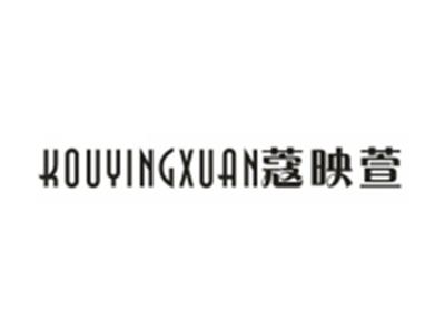 蔻映萱