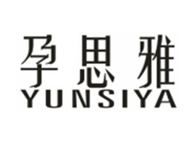 孕思雅