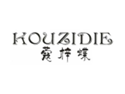 蔻梓蝶
