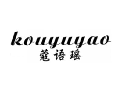 蔲语瑶