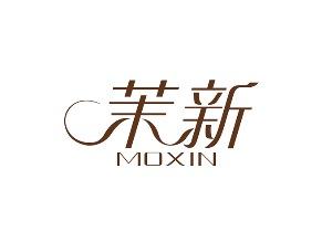 茉新