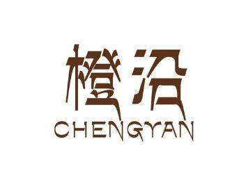 橙沿