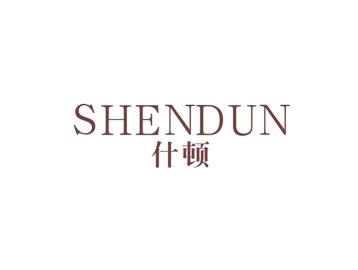 什顿
