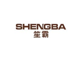 笙霸