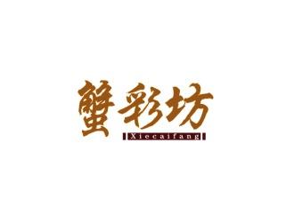 蟹彩坊