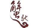 蟹驰