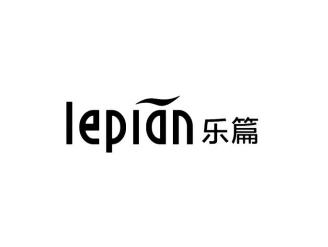 乐篇