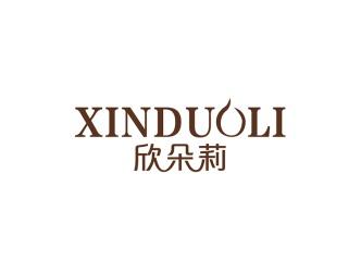 欣朵莉