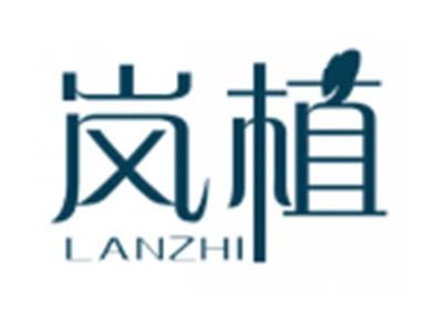 岚植