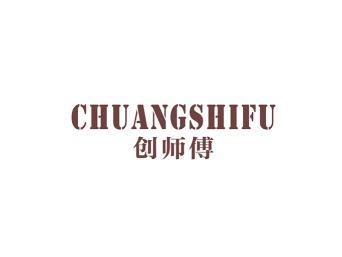 创师傅
