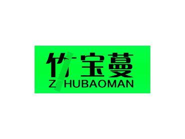竹宝蔓