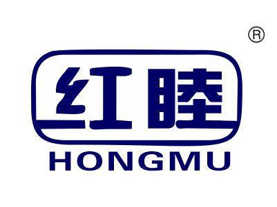 红睦
