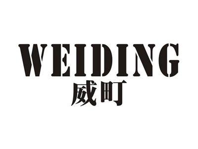 威町