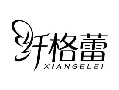 纤格蕾