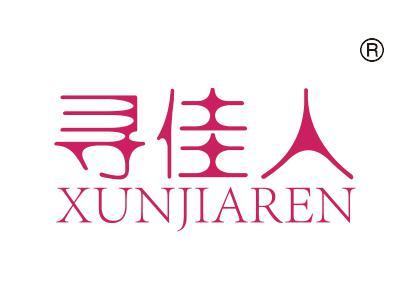 寻佳人