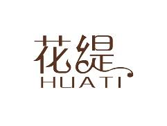花缇