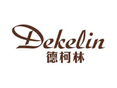 德柯林