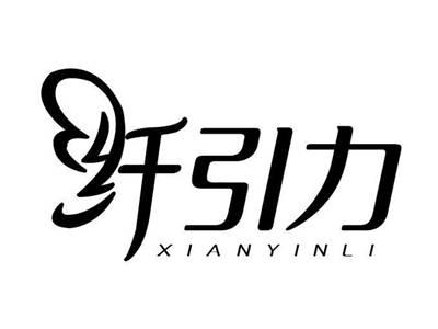 纤引力