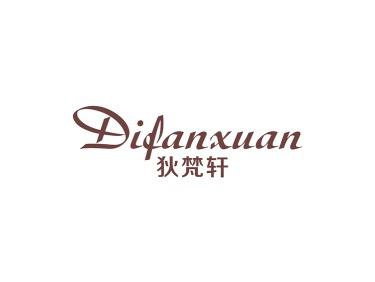 狄梵轩