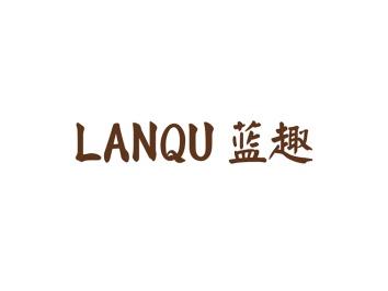 蓝趣