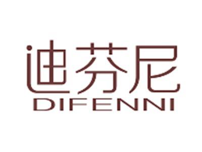 迪芬尼