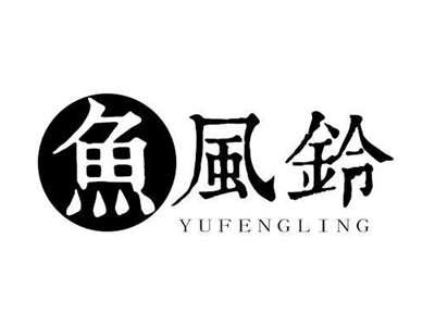 鱼风铃