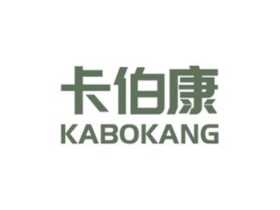卡伯康