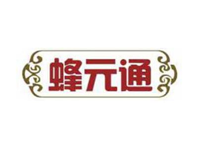 蜂元通