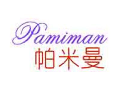 帕米曼