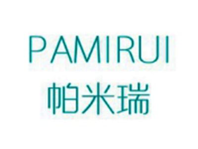 帕米瑞