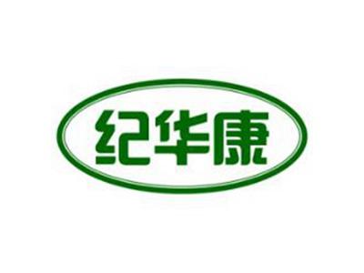纪华康
