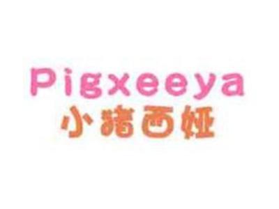 小猪西娅PIGXEEYA