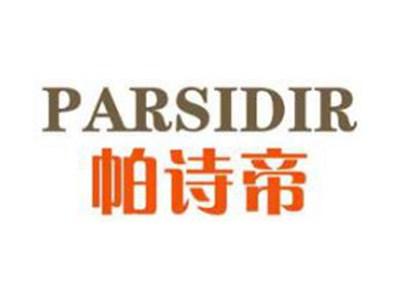 帕诗帝PARSIDIR