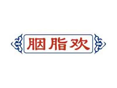胭脂欢