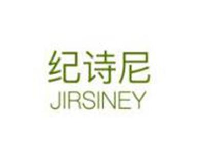 纪诗尼JIRSINEY