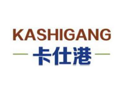 卡仕港
