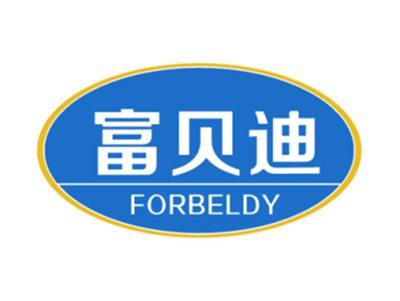 富贝迪FORBELDY