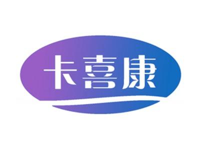 卡喜康