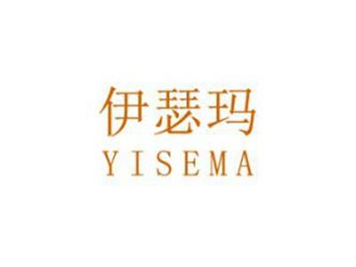 伊瑟玛