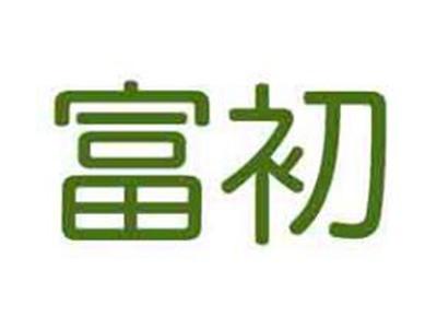 富初