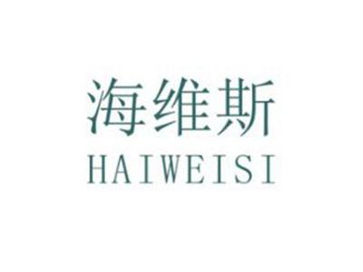 海维斯