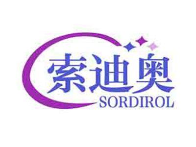 索迪奥SORDIROL