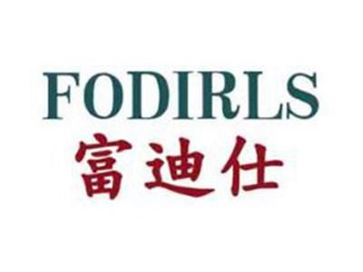 富迪仕FODIRLS
