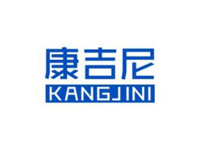 康吉尼