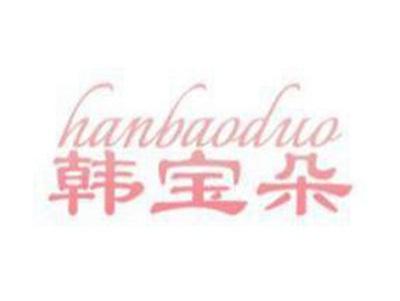 韩宝朵